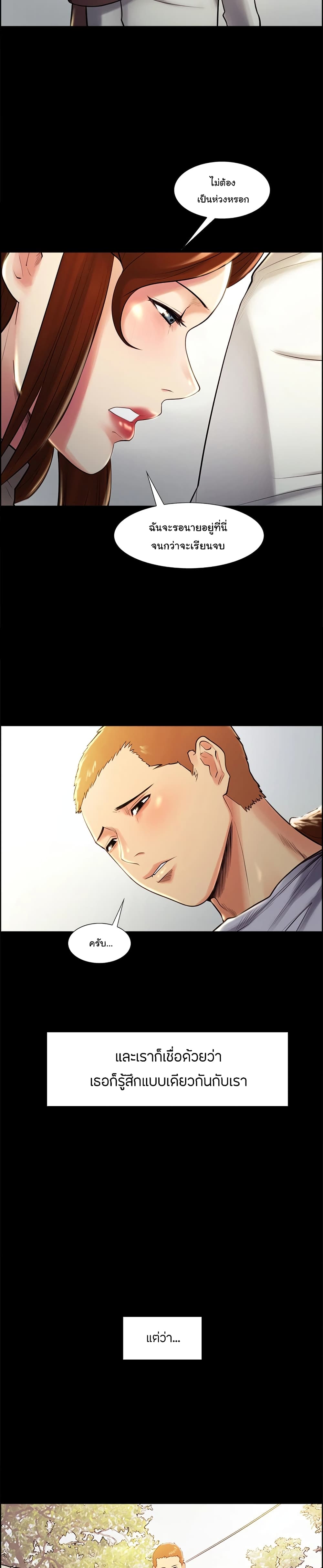 The Sharehouse page 11
