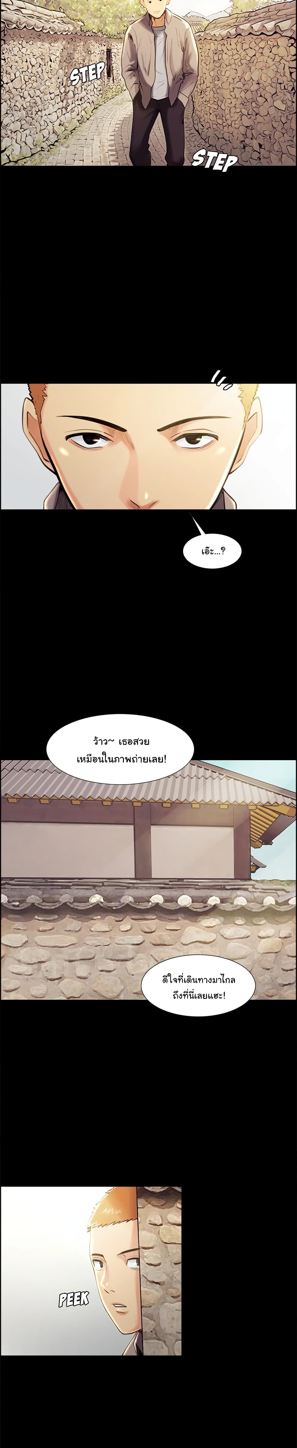 The Sharehouse page 12