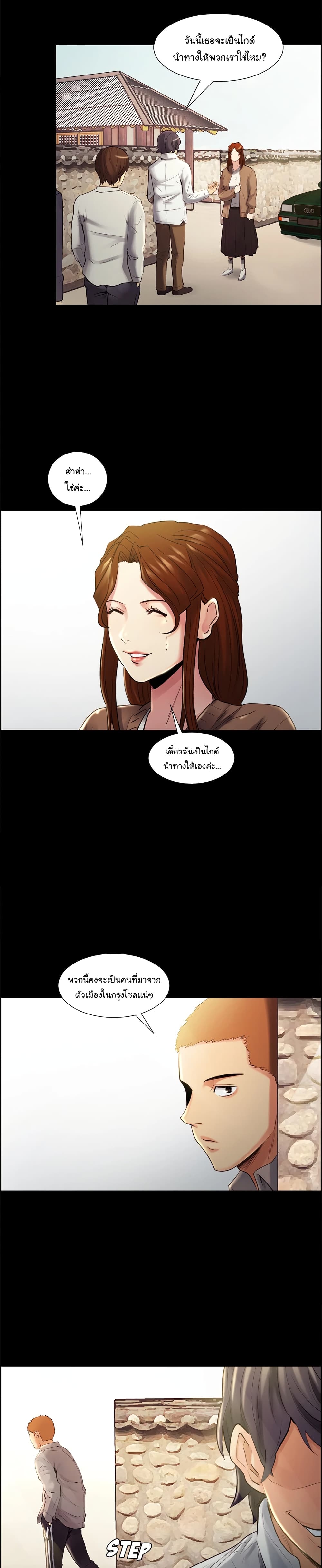 The Sharehouse page 13