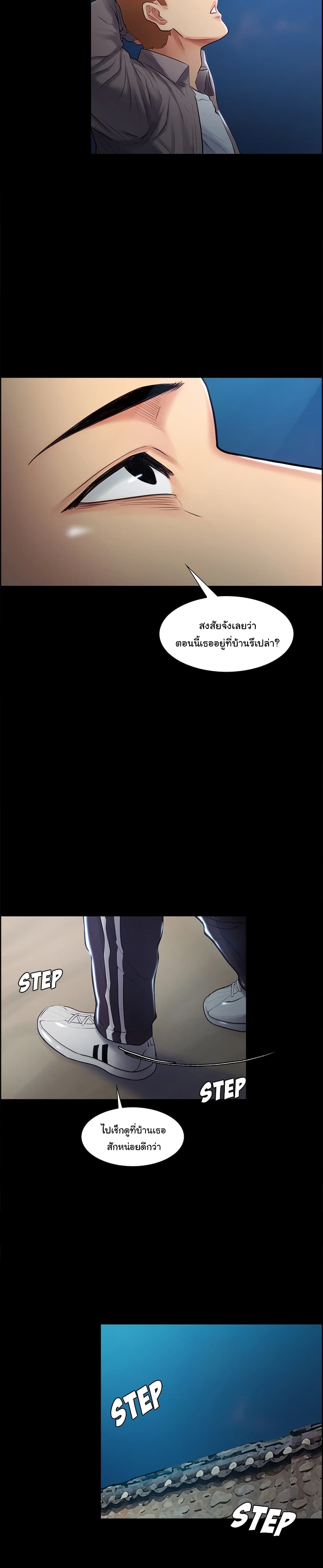 The Sharehouse page 15