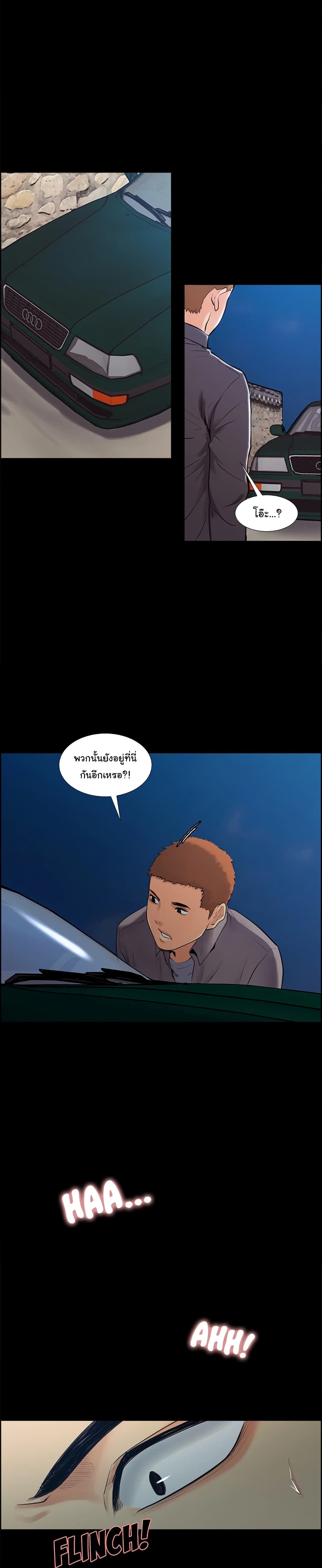 The Sharehouse page 16