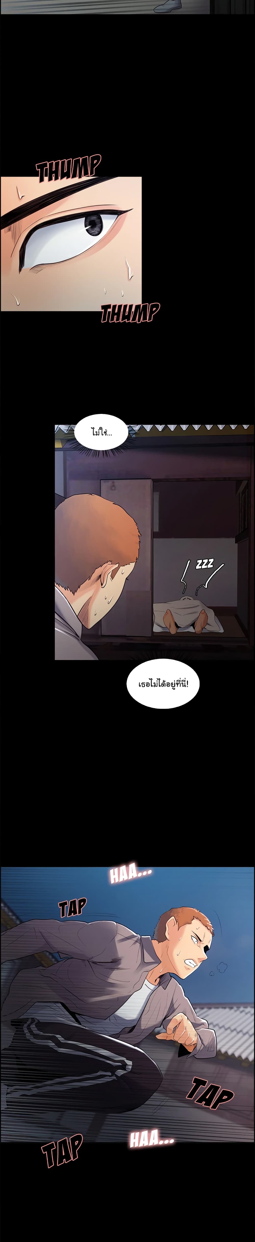 The Sharehouse page 19