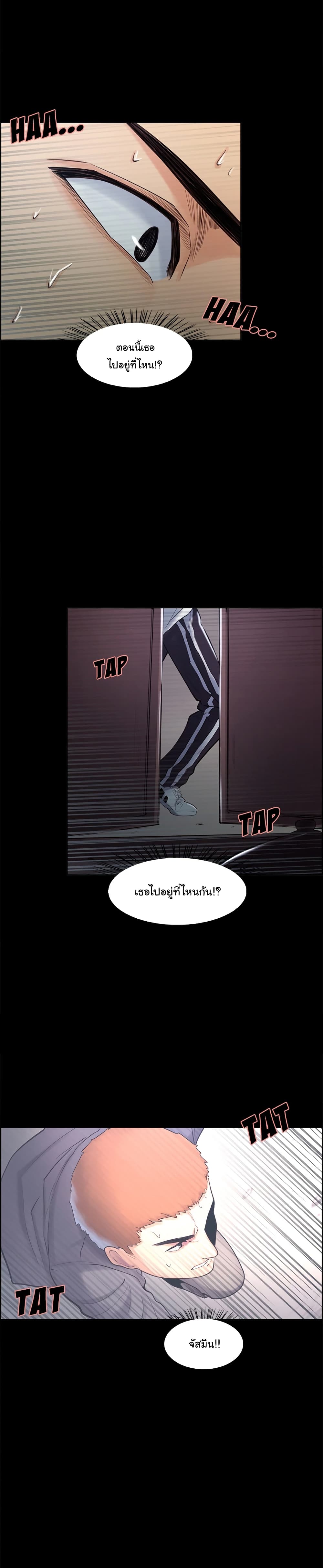 The Sharehouse page 20