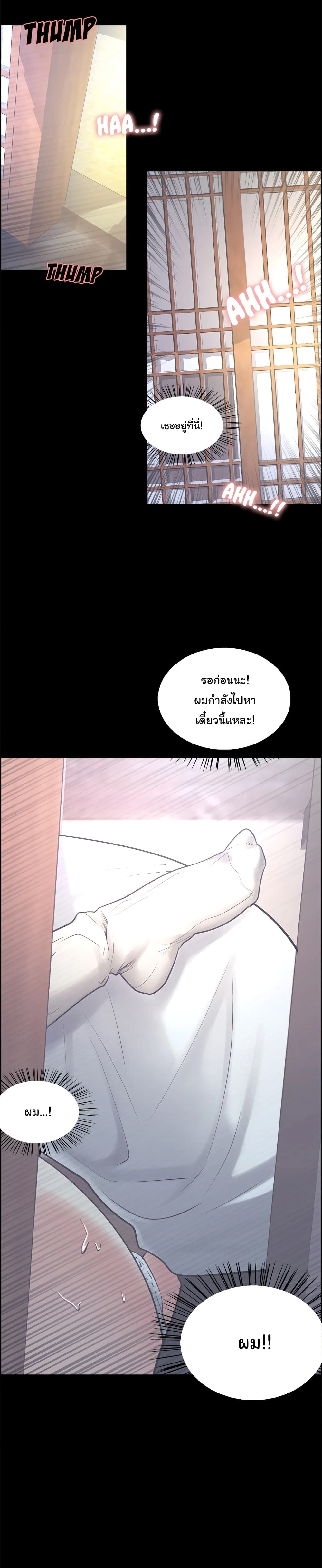 The Sharehouse page 21