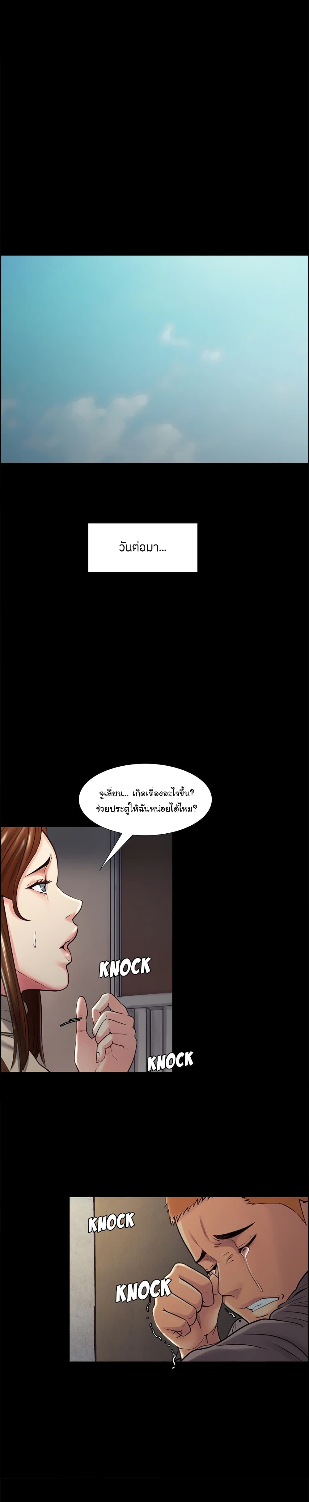 The Sharehouse page 7