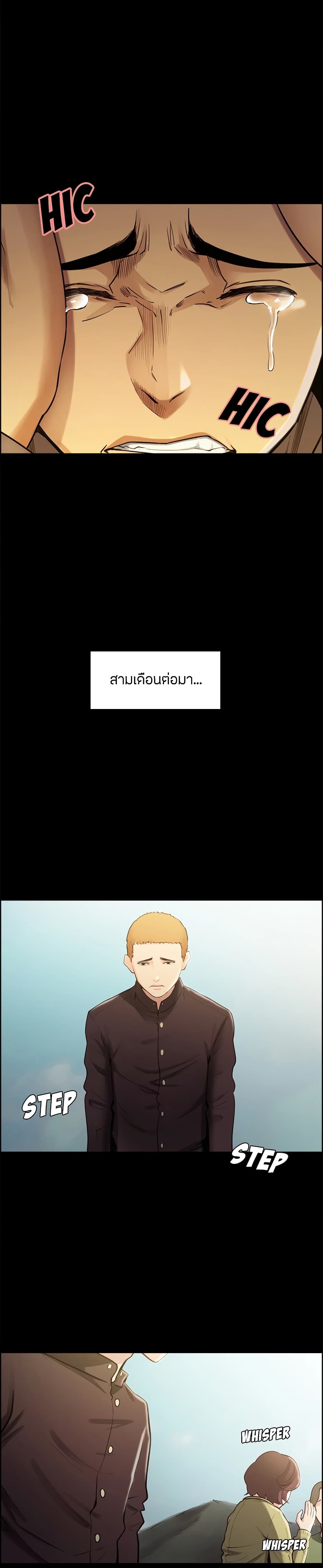 The Sharehouse page 9