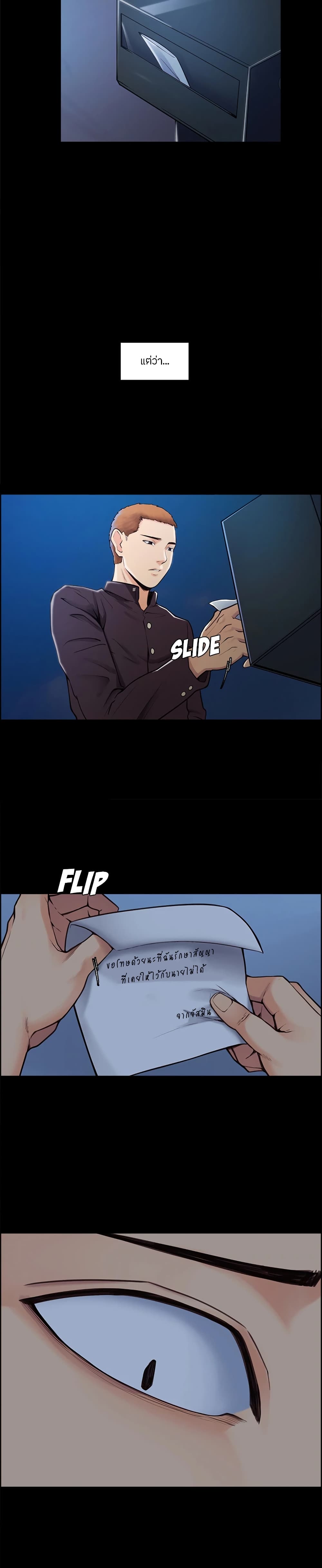 The Sharehouse page 12