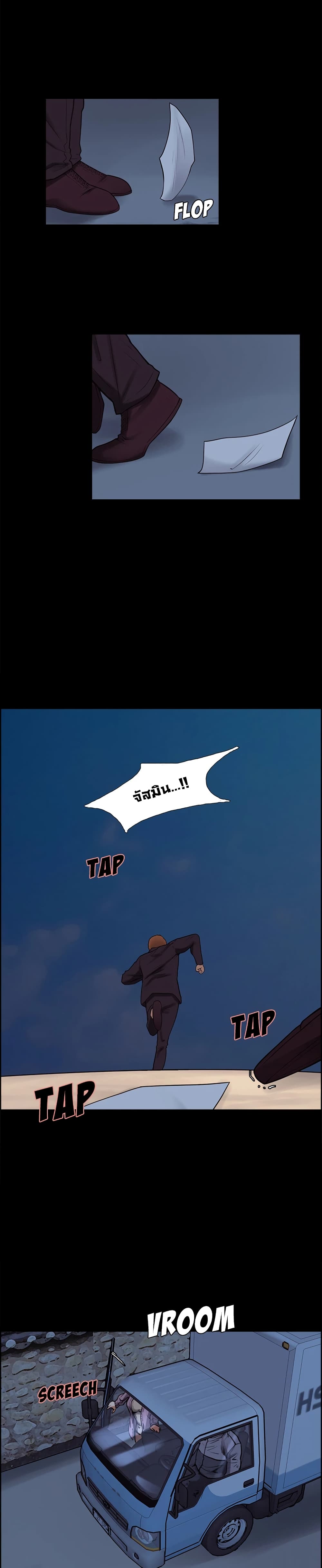 The Sharehouse page 13