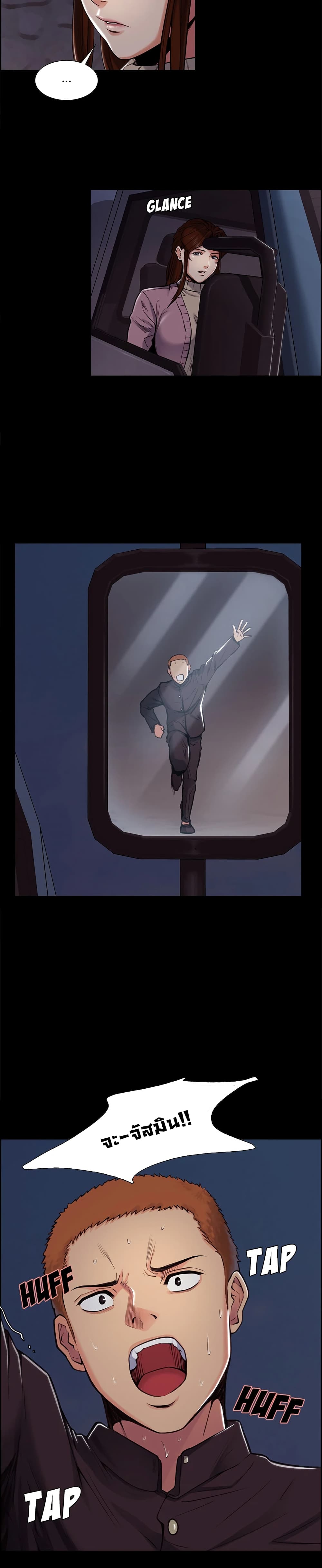 The Sharehouse page 15