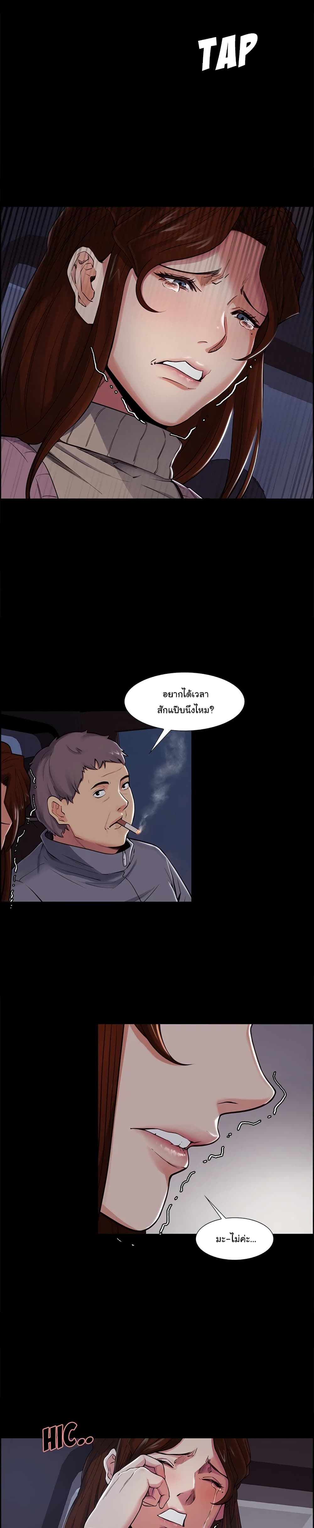 The Sharehouse page 16