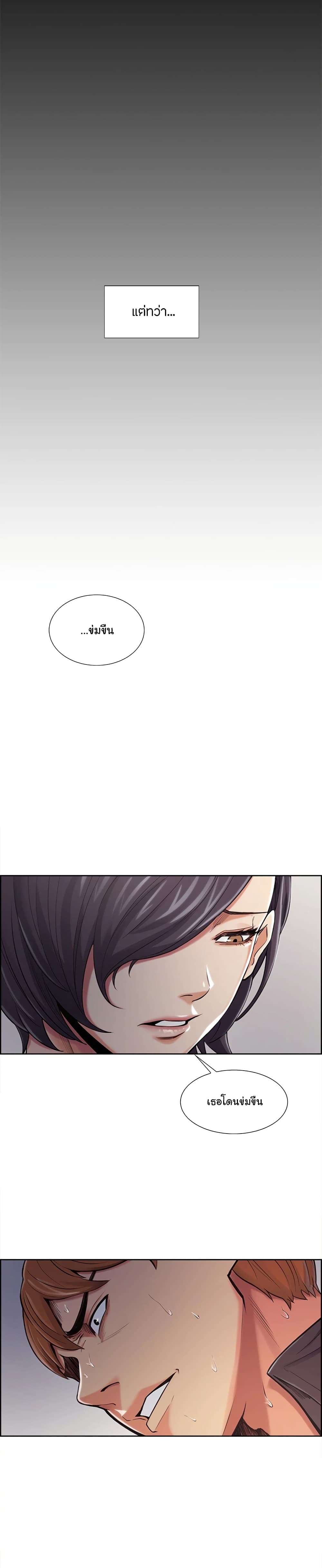 The Sharehouse page 19