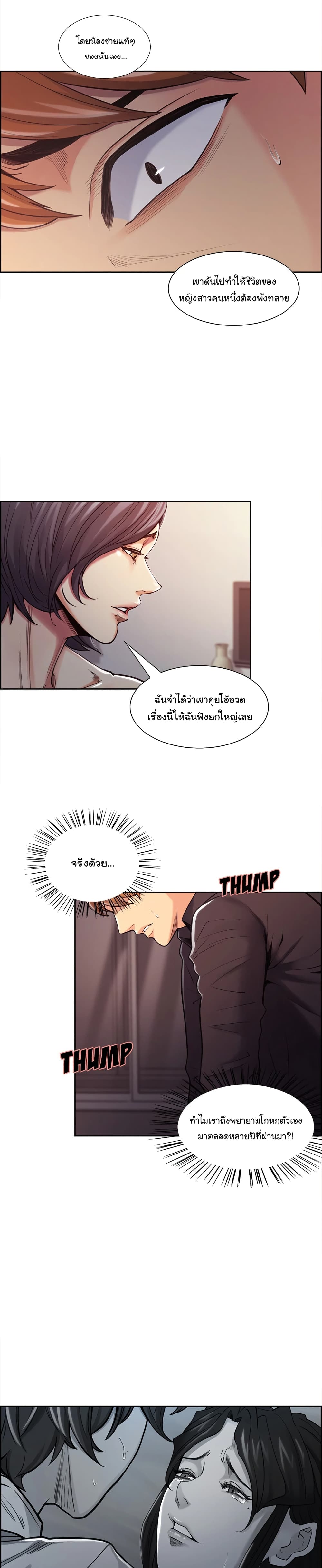 The Sharehouse page 20