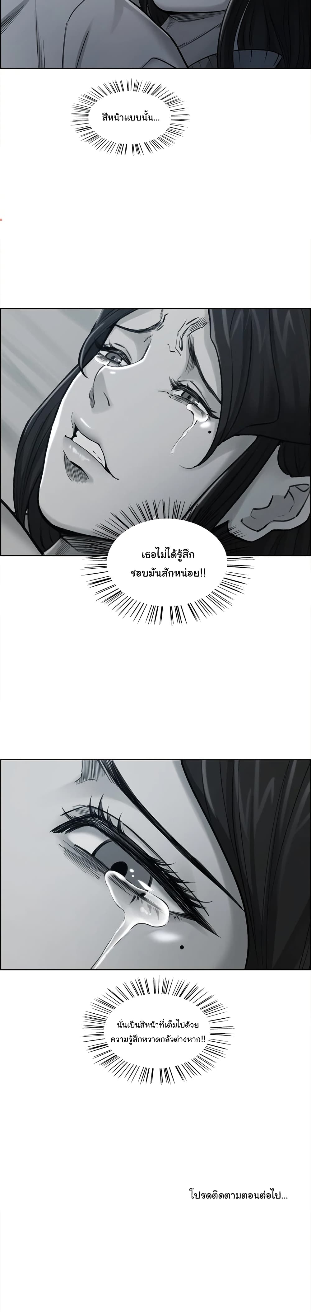 The Sharehouse page 21
