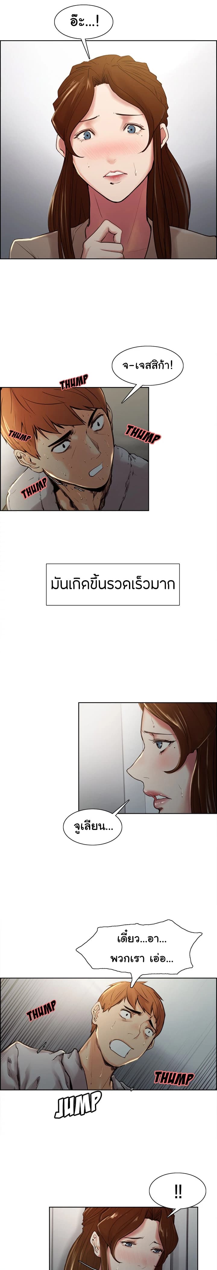 The Sharehouse page 2