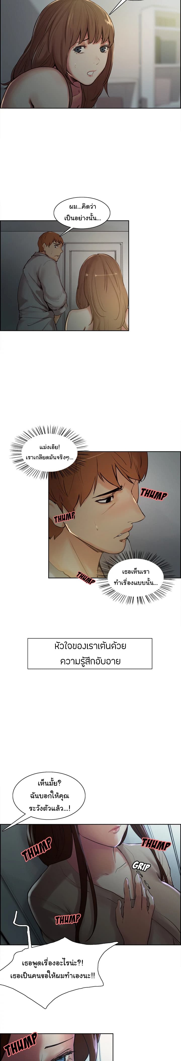 The Sharehouse page 4