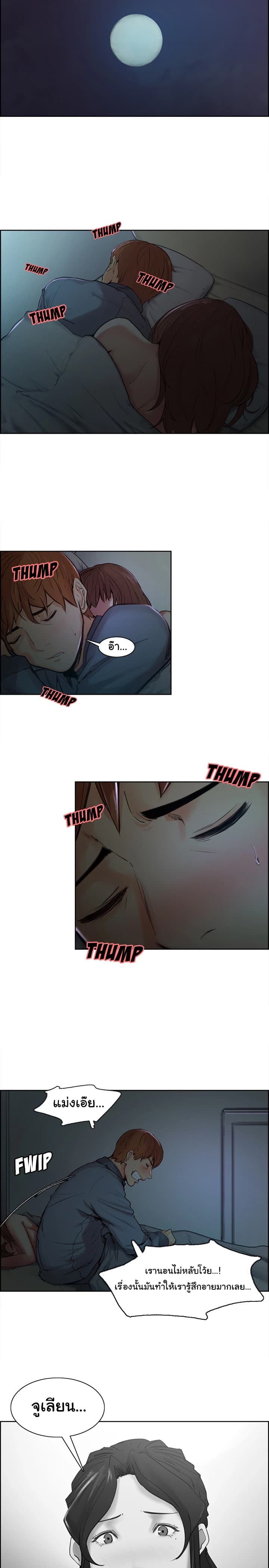 The Sharehouse page 6