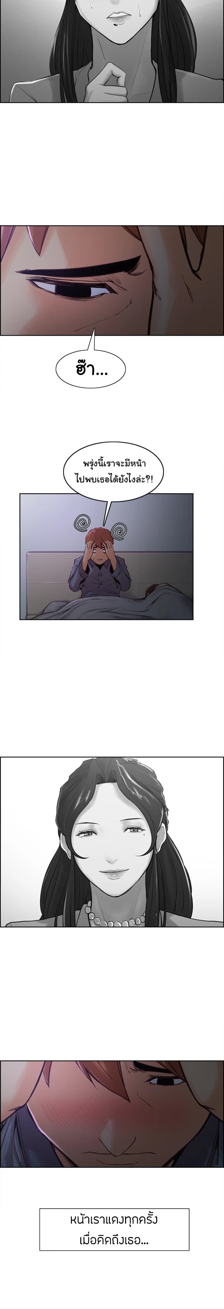 The Sharehouse page 7