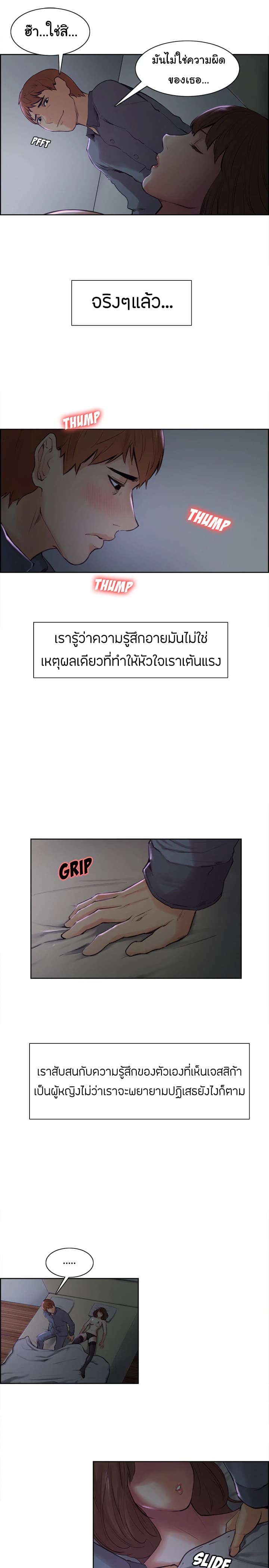 The Sharehouse page 9