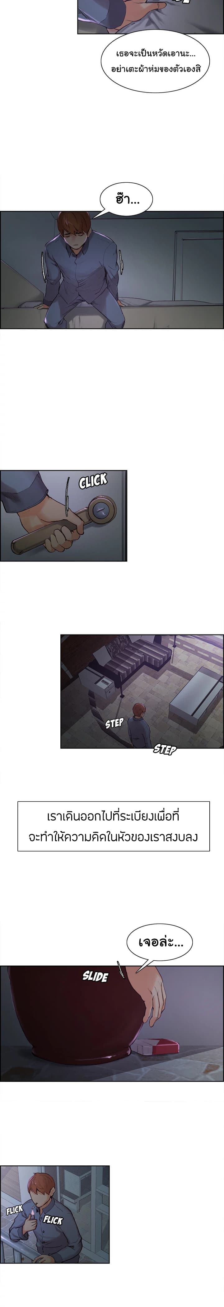 The Sharehouse page 10