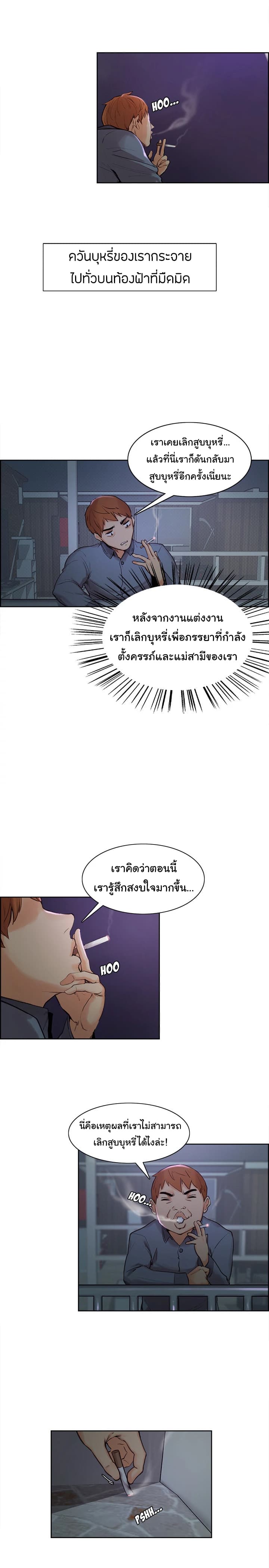 The Sharehouse page 11