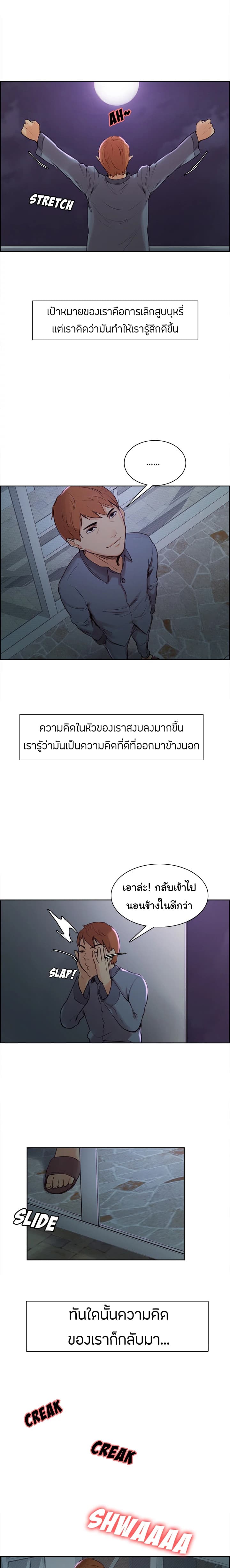 The Sharehouse page 12