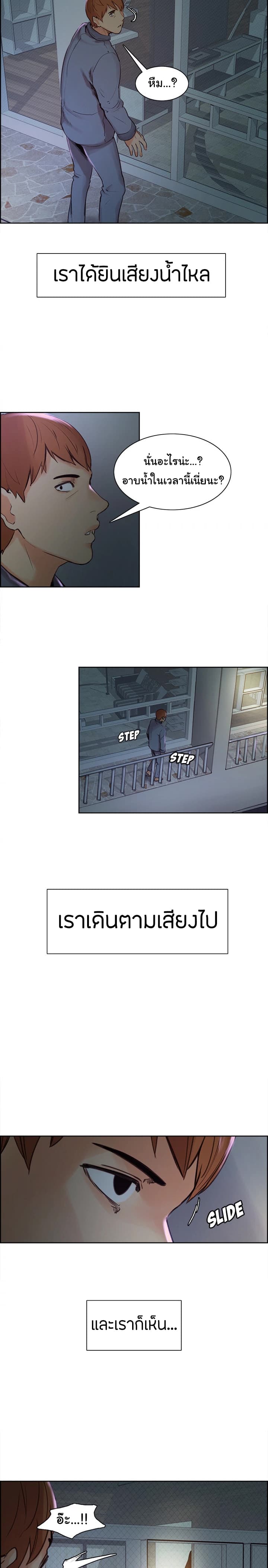The Sharehouse page 13