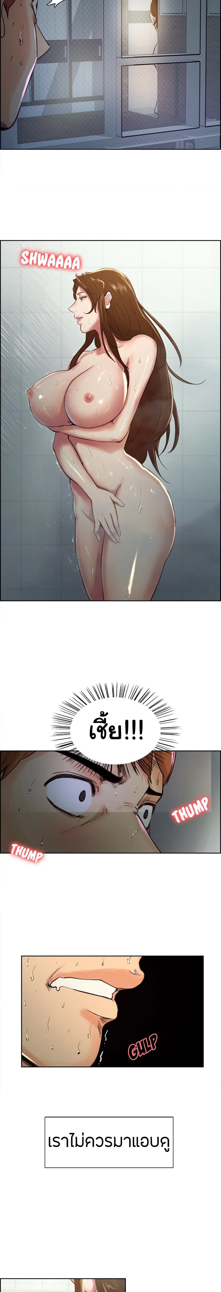 The Sharehouse page 14