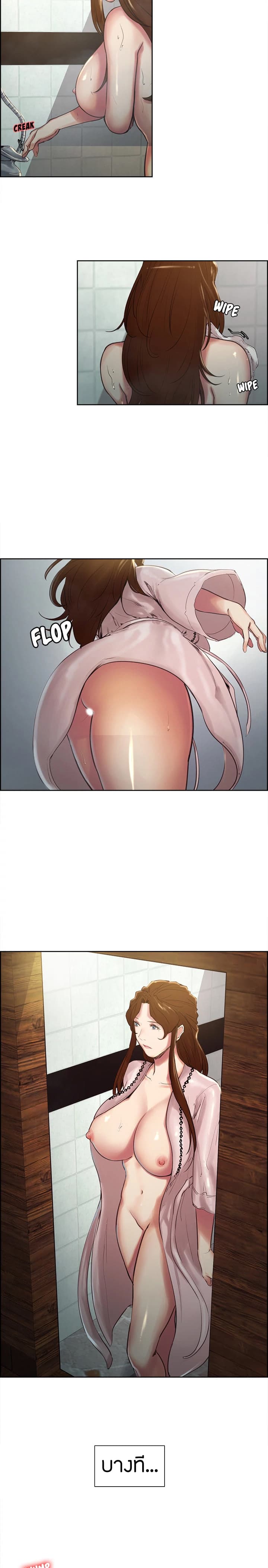 The Sharehouse page 15