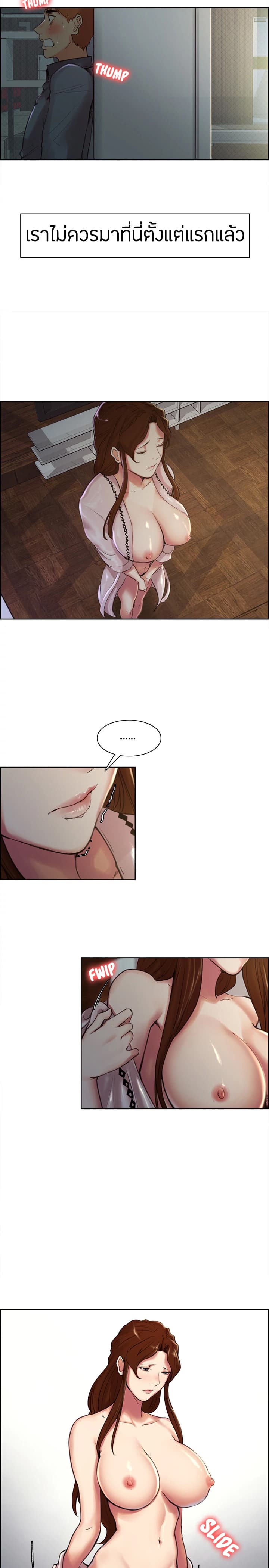 The Sharehouse page 16