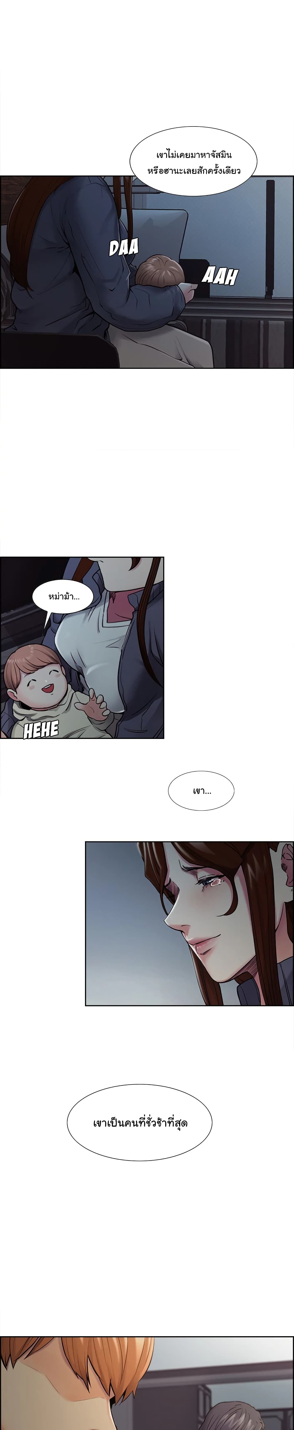 The Sharehouse page 3