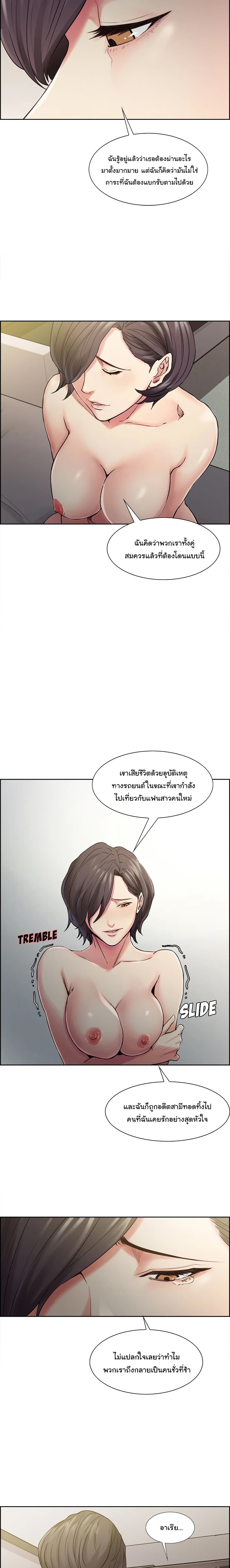 The Sharehouse page 5