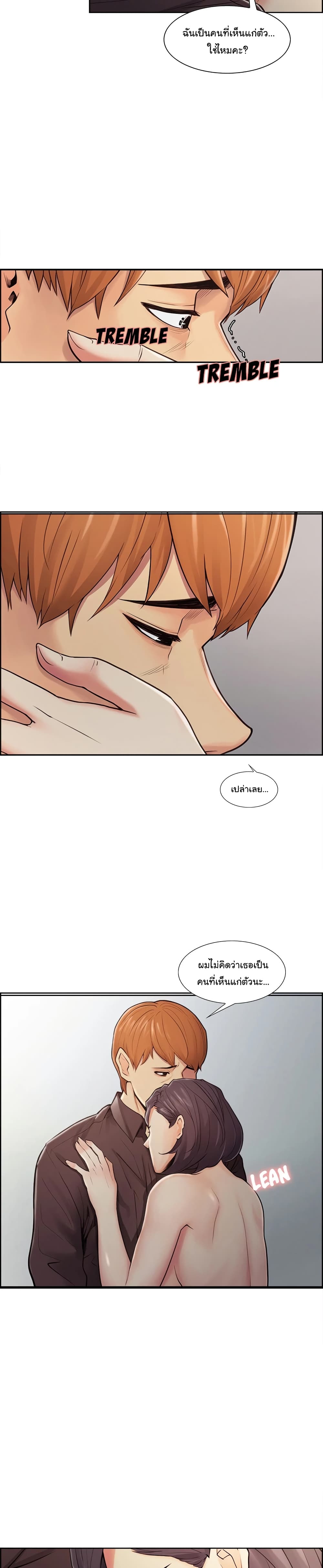 The Sharehouse page 8