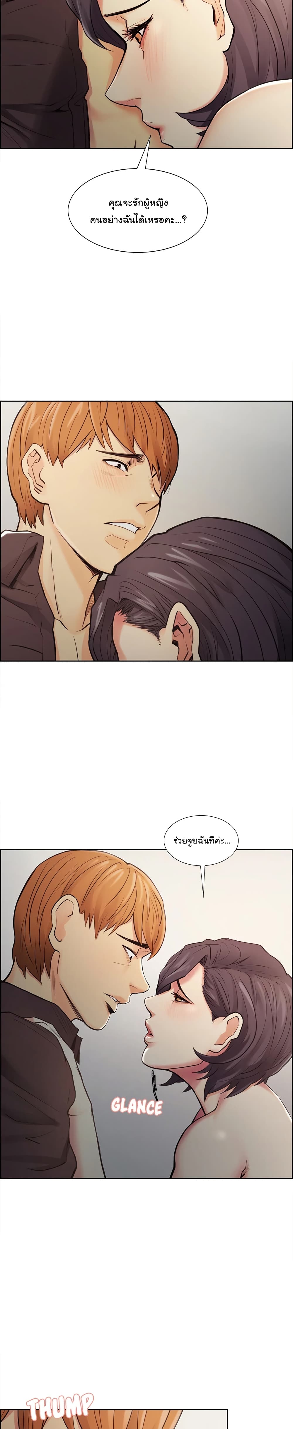 The Sharehouse page 9