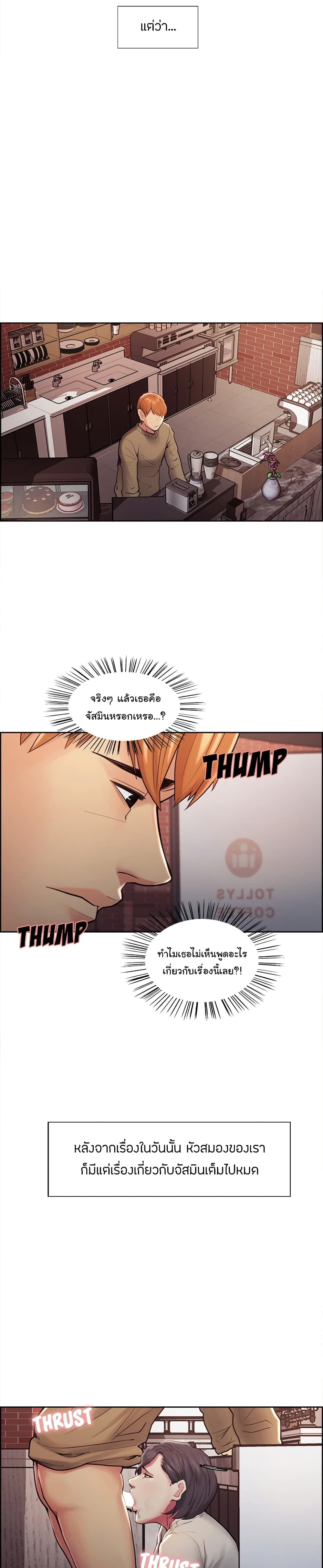 The Sharehouse page 12