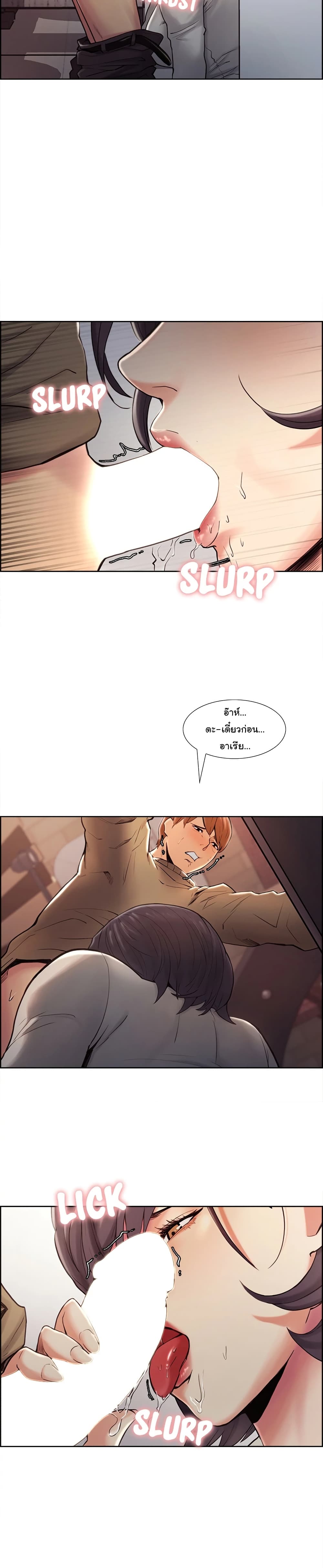The Sharehouse page 13