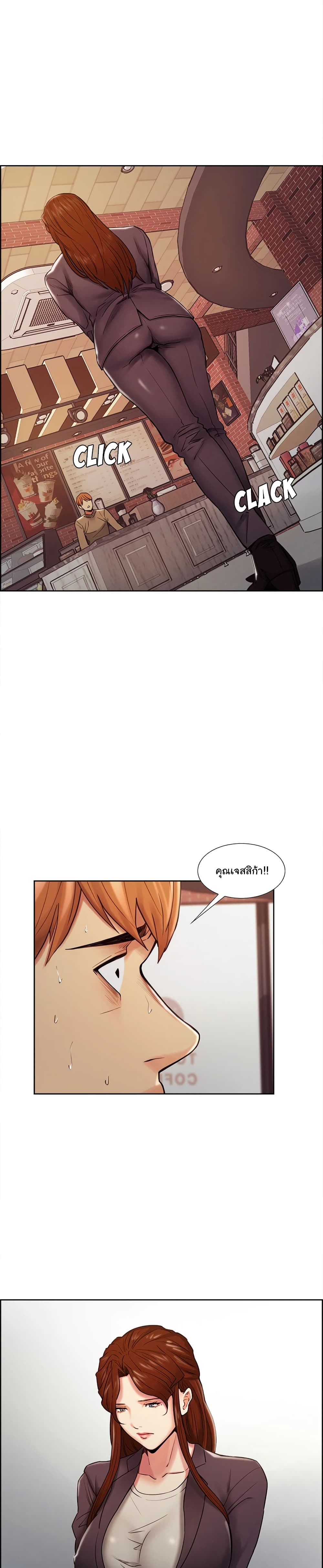 The Sharehouse page 15