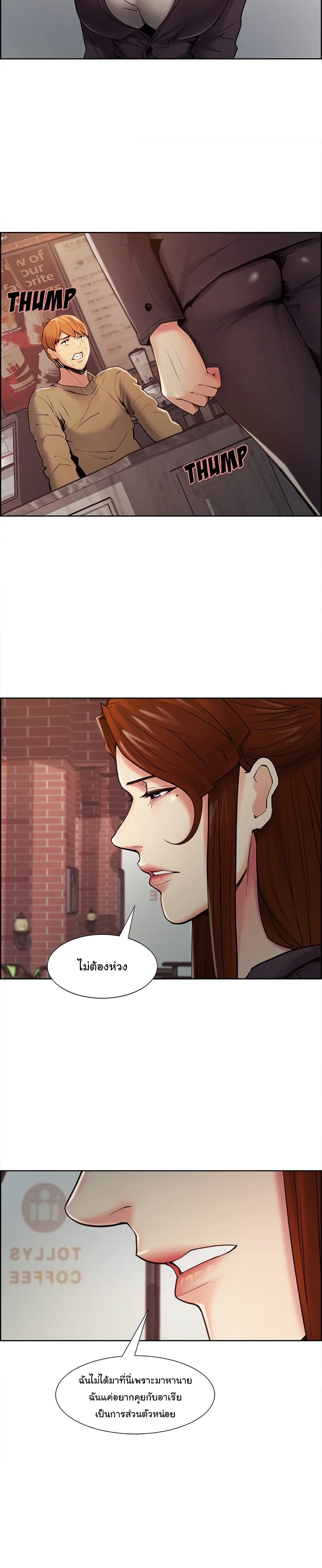 The Sharehouse page 16