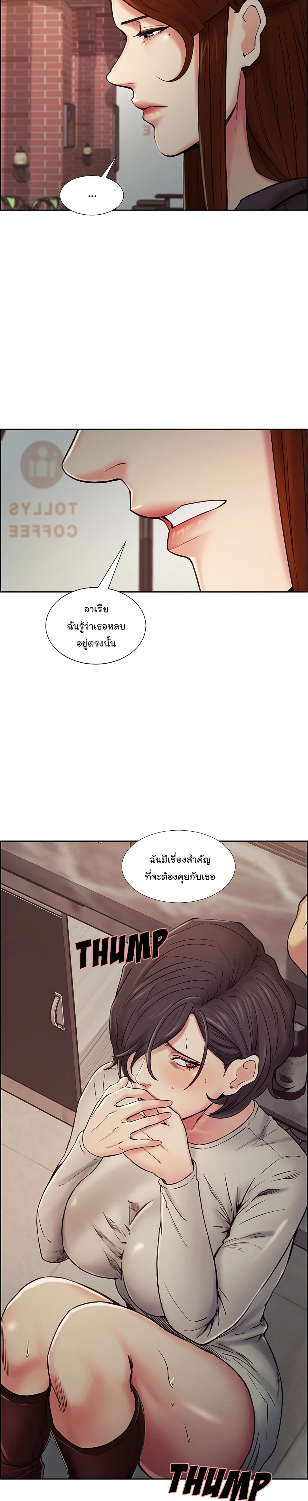 The Sharehouse page 2