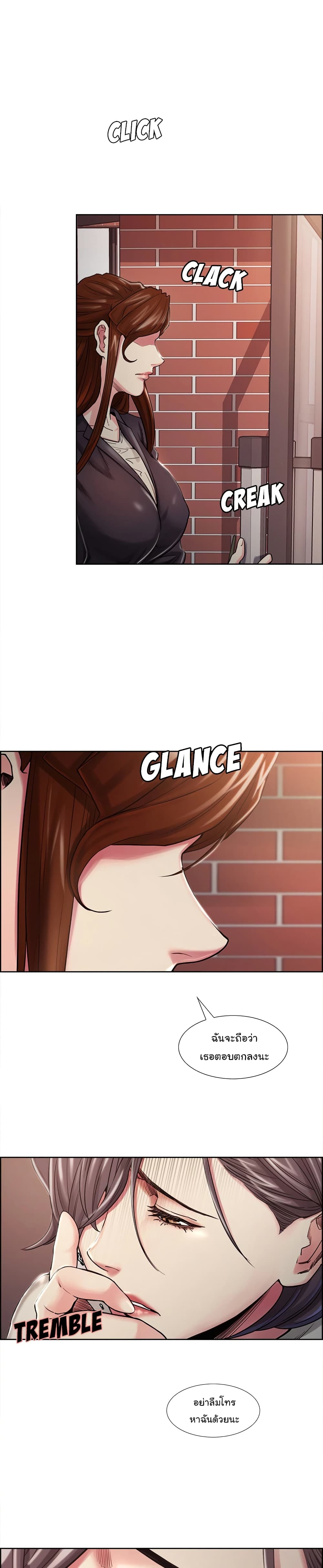 The Sharehouse page 4