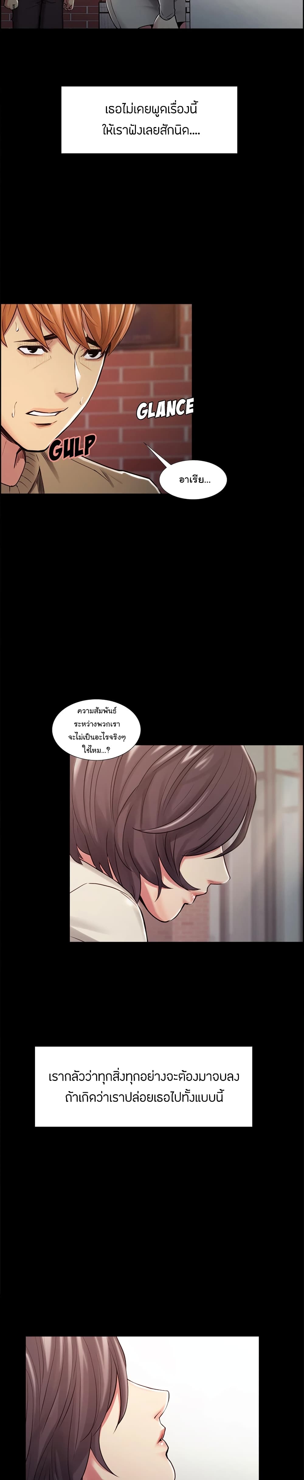 The Sharehouse page 7