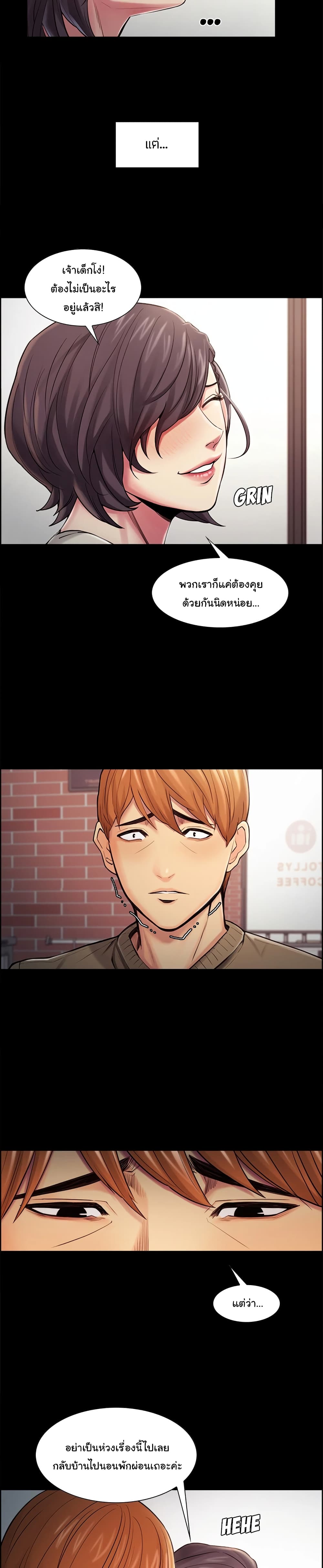 The Sharehouse page 8
