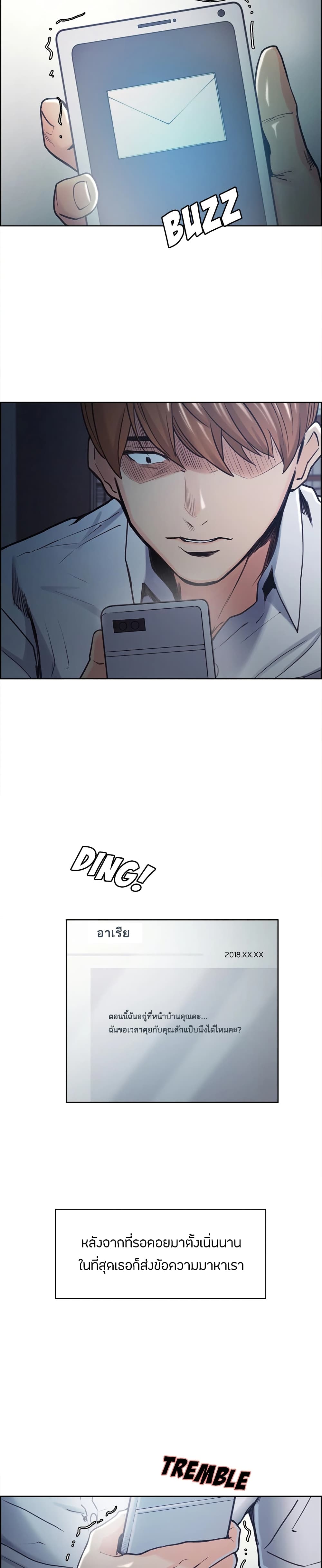 The Sharehouse page 13
