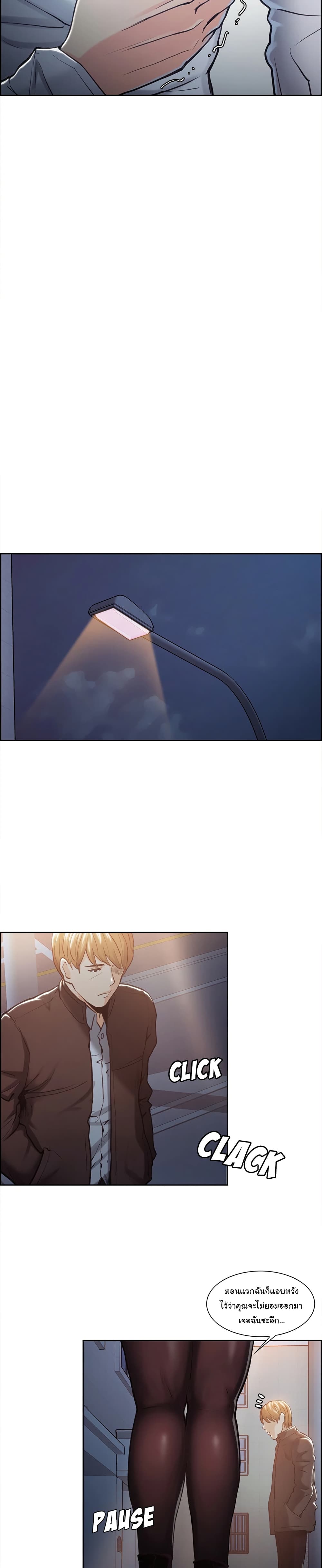 The Sharehouse page 14