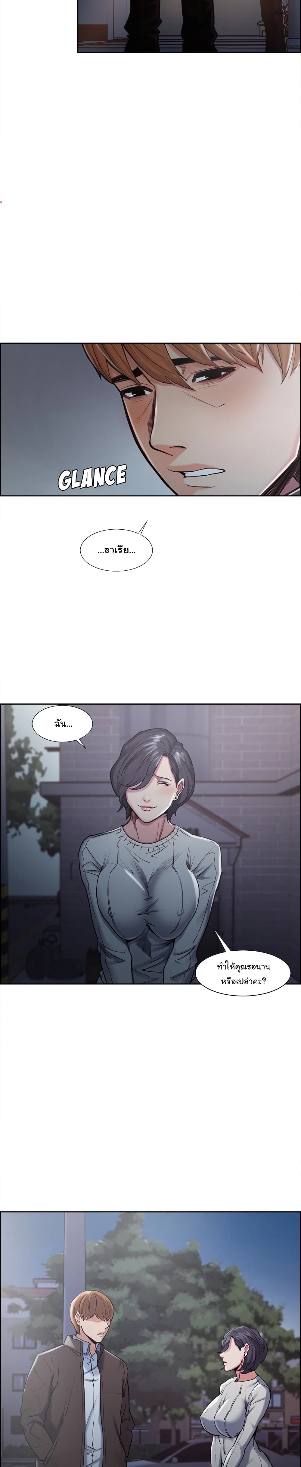 The Sharehouse page 15