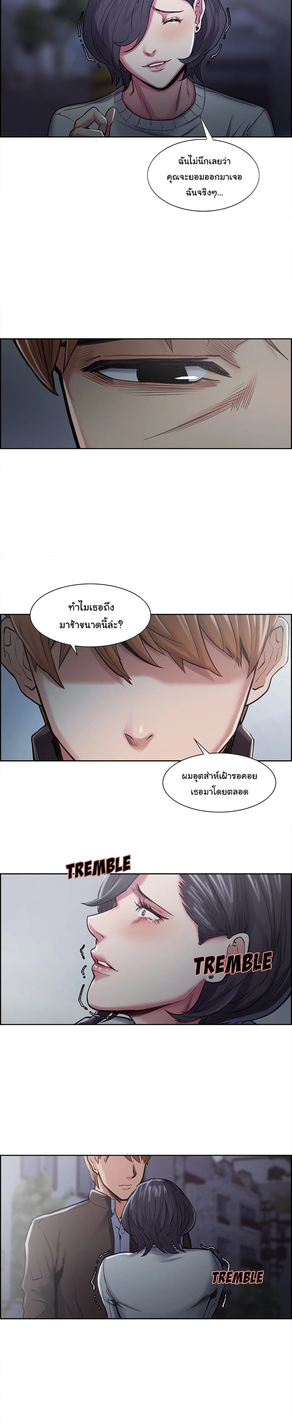 The Sharehouse page 17