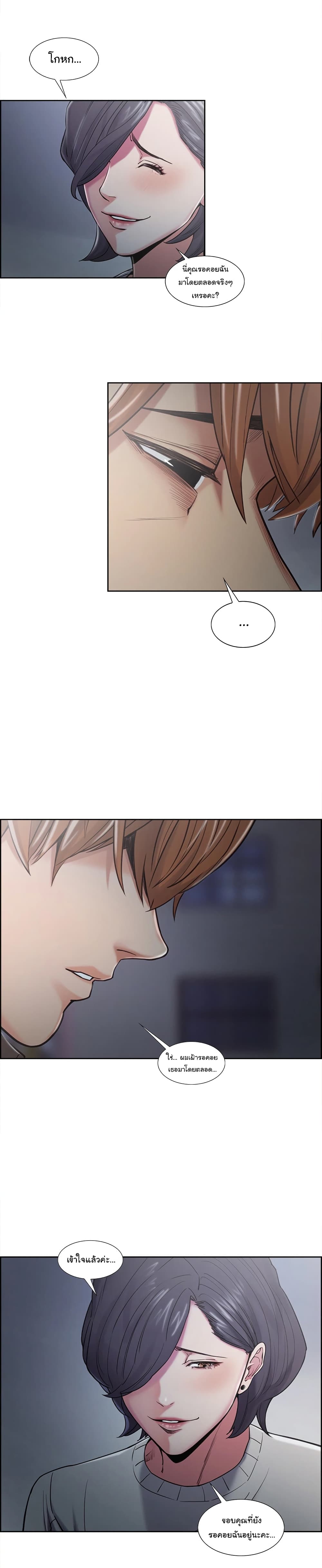 The Sharehouse page 18