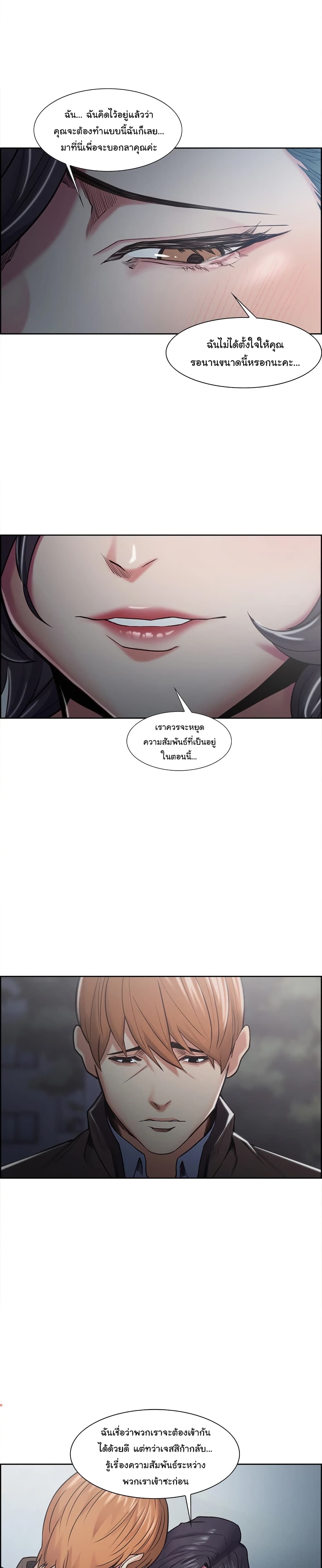 The Sharehouse page 19