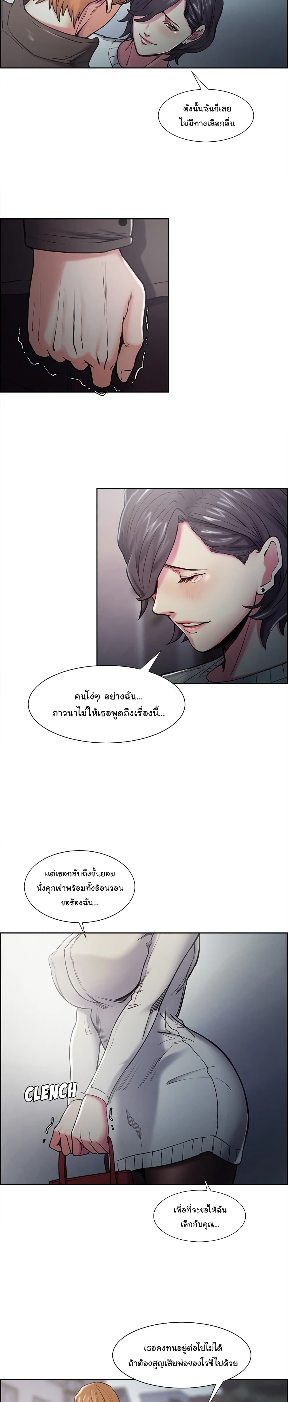 The Sharehouse page 20