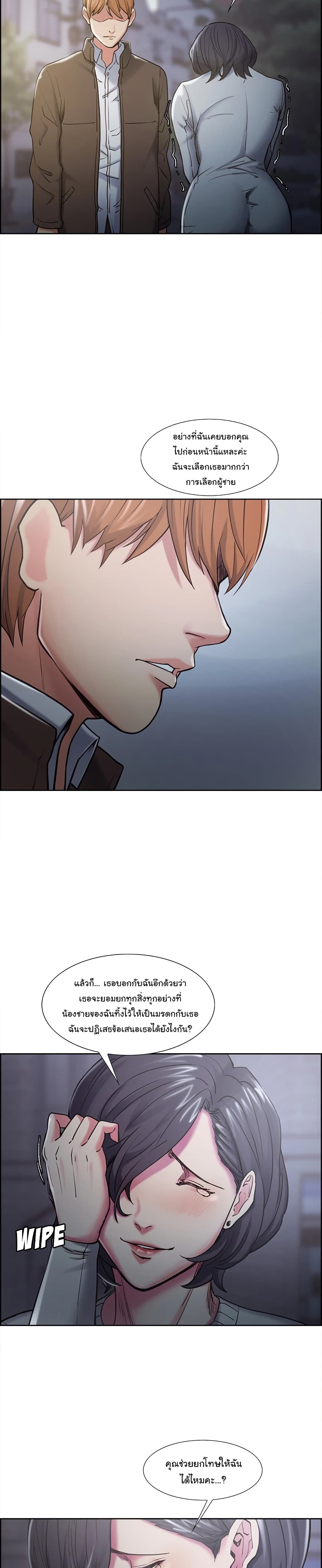 The Sharehouse page 21