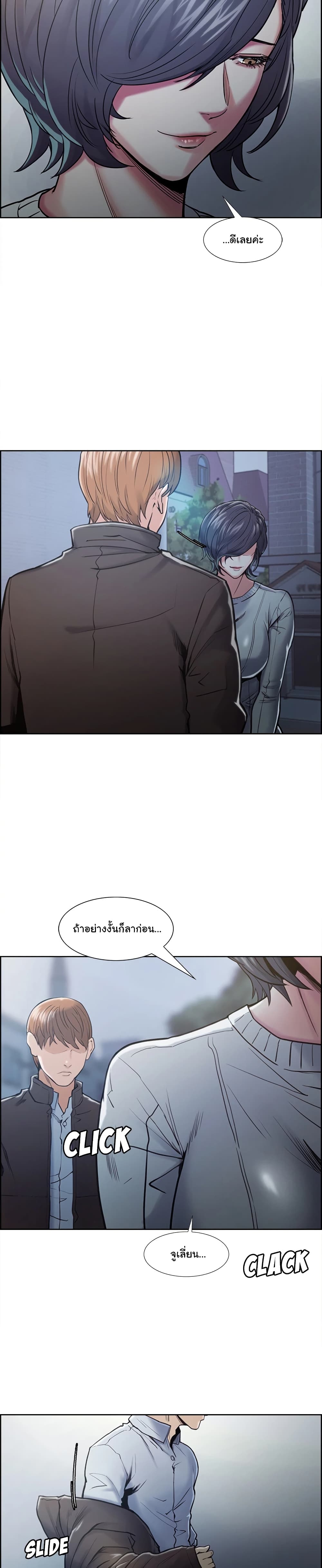 The Sharehouse page 23